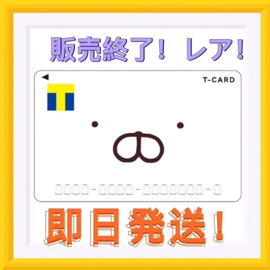 Amazon.co.jp: Tカード Vポイントカード うさまる : おもちゃ